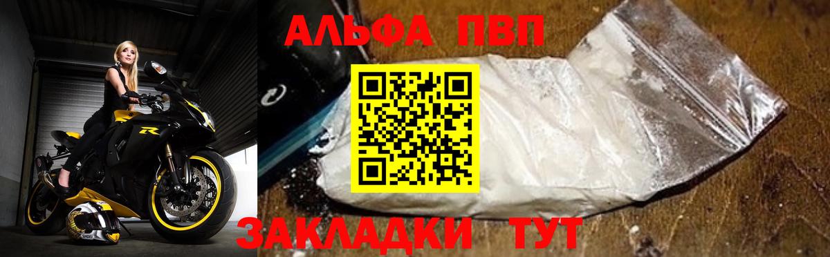 Белово  Alfa_PVP кристаллы  Alfa_PVP  Вход с VPN  APVP крисы CK 