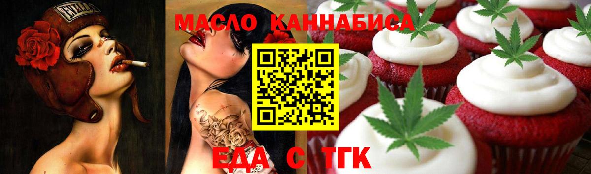 Canna-Cookies конопля  Вход с VPN  Белово 