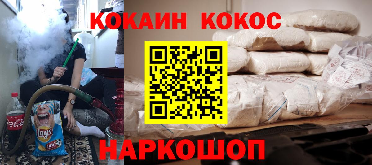 Кокаин 99% Белово