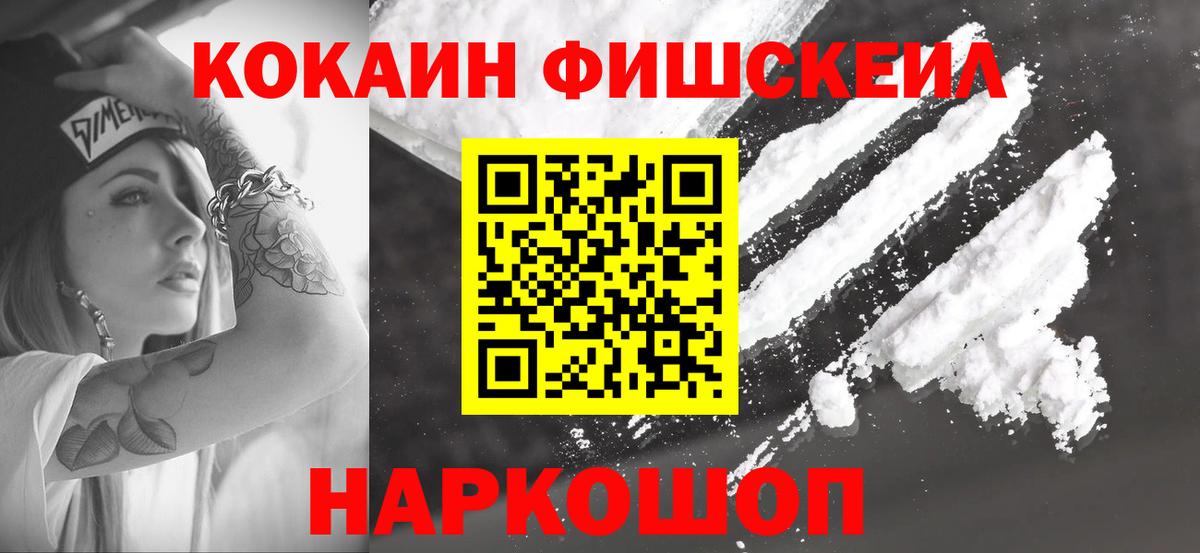 Белово  Кокаин 97%  Вход с VPN  COCAIN Columbia 