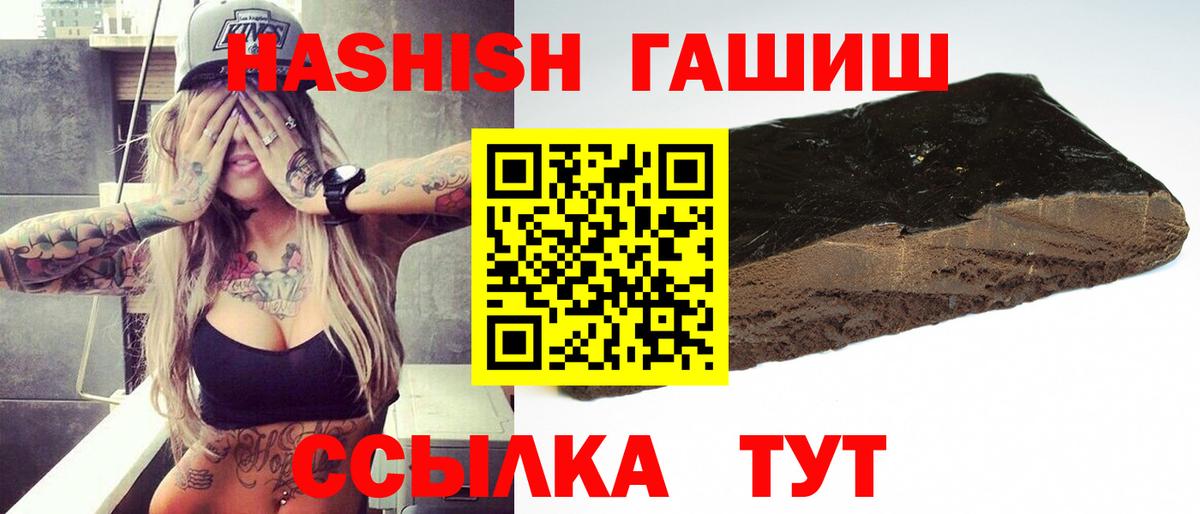 ГАШИШ гашик  ГАШИШ 40% ТГК  Вход с VPN  Белово 