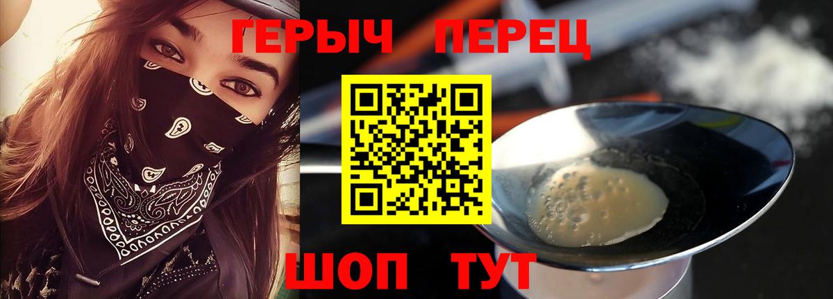 Героин VHQ  Вход с VPN  Белово 