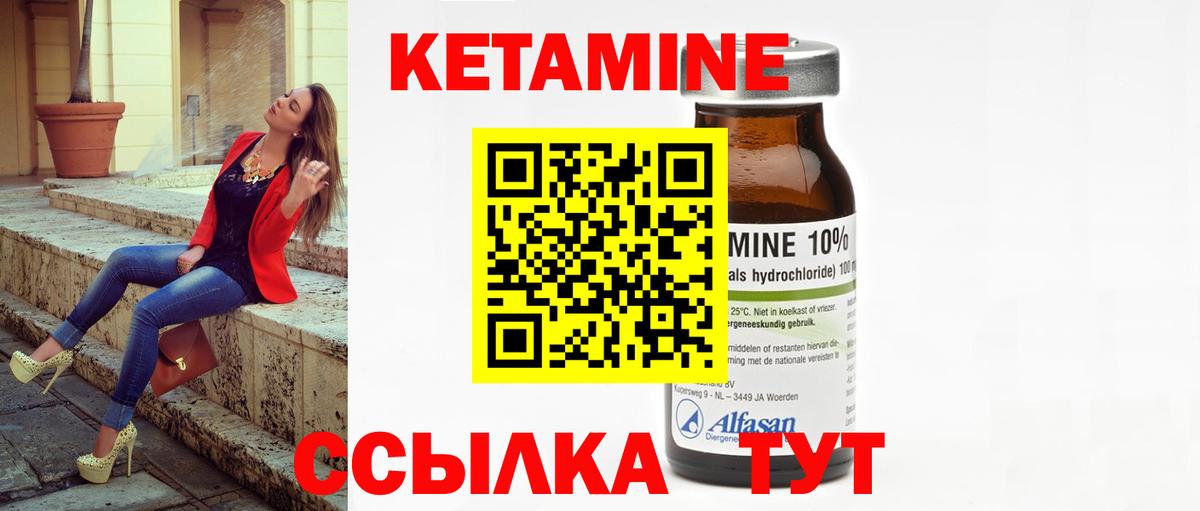 КЕТАМИН ketamine  Вход с VPN  Белово  Кетамин VHQ 