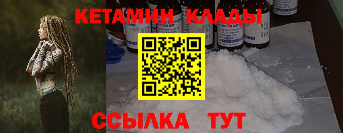 Кетамин VHQ Белово