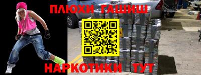 синтетический гашиш Долгопрудный