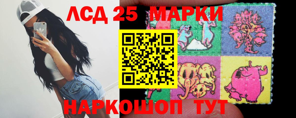 Лсд 25 экстази кислота Белово