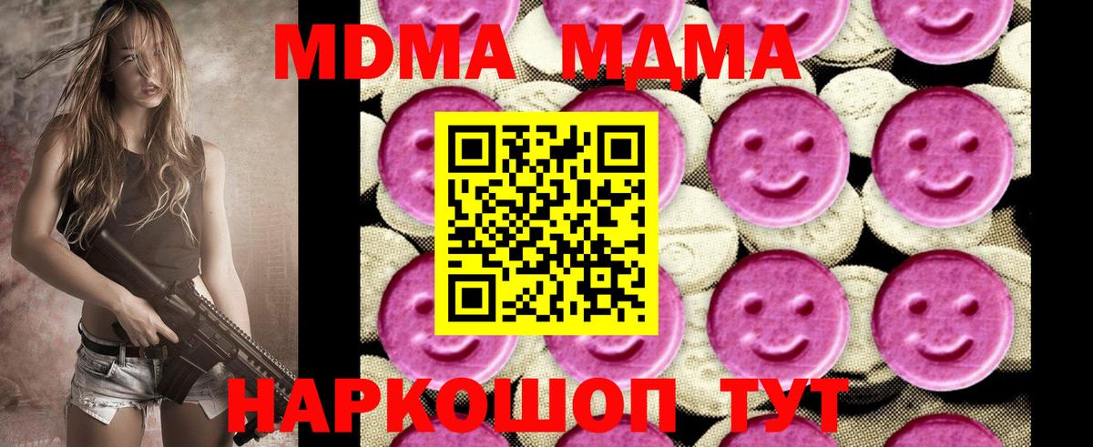 МДМА кристаллы Белово