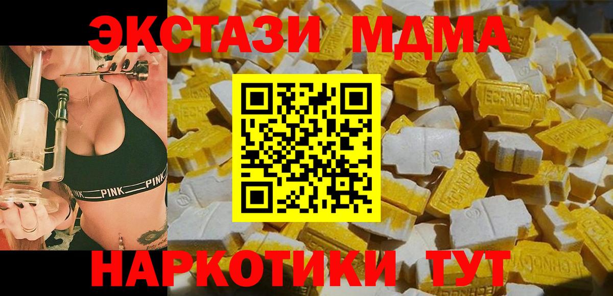 MDMA молли  MDMA молли  Вход с VPN  Белово 
