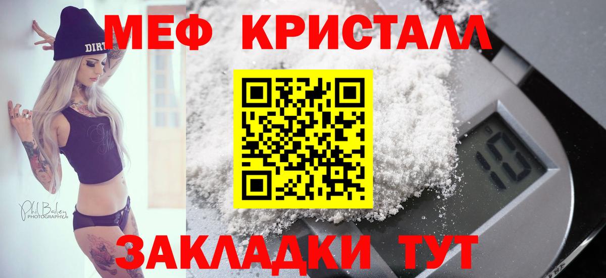 МЕФ  МЕФ  Вход с VPN  Белово  Меф mephedrone  МЯУ-МЯУ мука 
