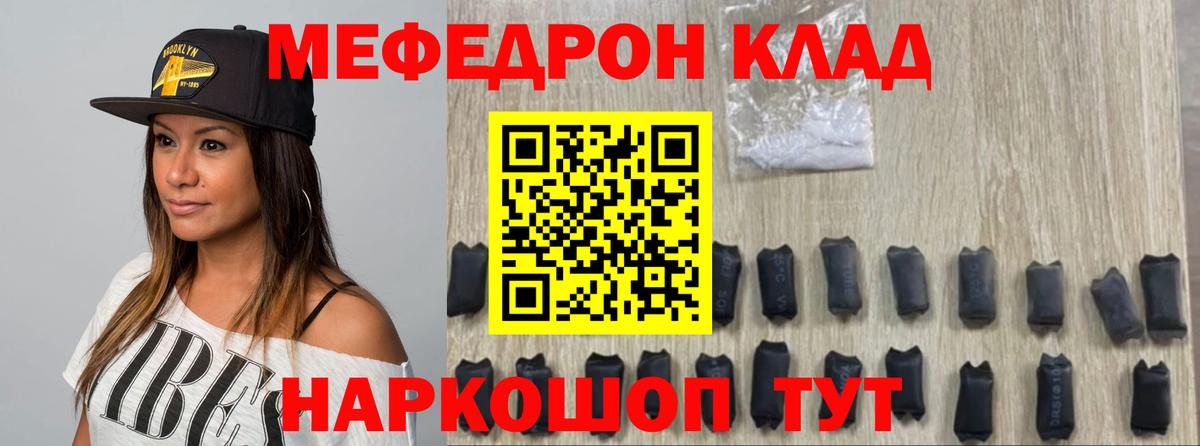 МЕФ кристаллы Белово