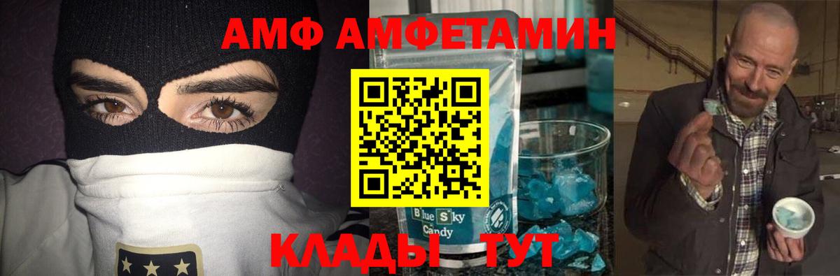 Метамфетамин пудра Белово