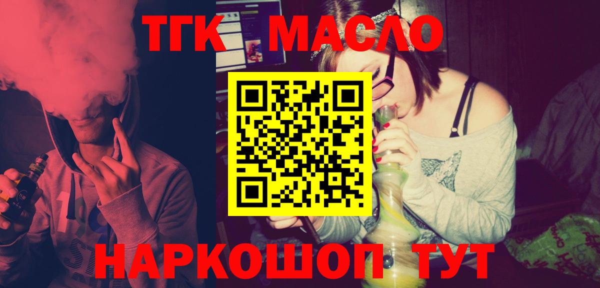 Дистиллят ТГК жижа  где купить наркоту  Белово  Вход с VPN 